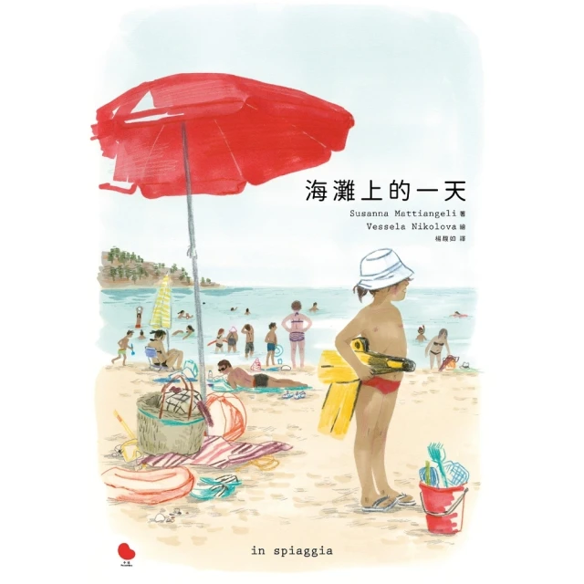 momoBOOK 海灘上的一天(電子書)