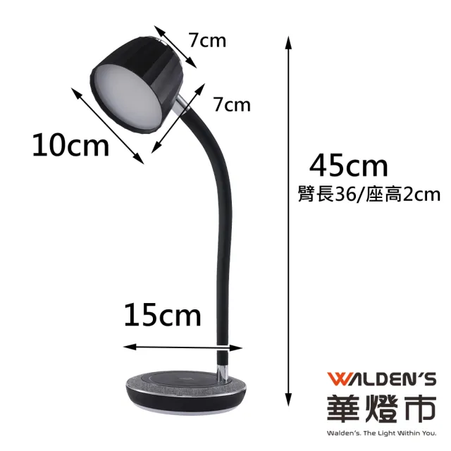 【華燈市】7W LED觸控調光護眼檯燈(三段調光)