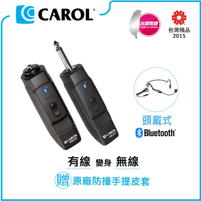 【CAROL 佳樂電子】藍牙無線標準款 頭戴式電容麥克風 可連結擴大機(BTM-210C-附原廠防撞手提皮套)