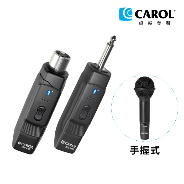 【CAROL 佳樂電子】藍牙無線標準款 手握式動圈麥克風 可連結擴大機(BTM-210D-附原廠防撞手提皮套)