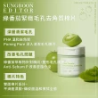 【Sungboon editor】綠番茄緊緻毛孔棉片(60抽 爽膚棉片 毛孔護理)