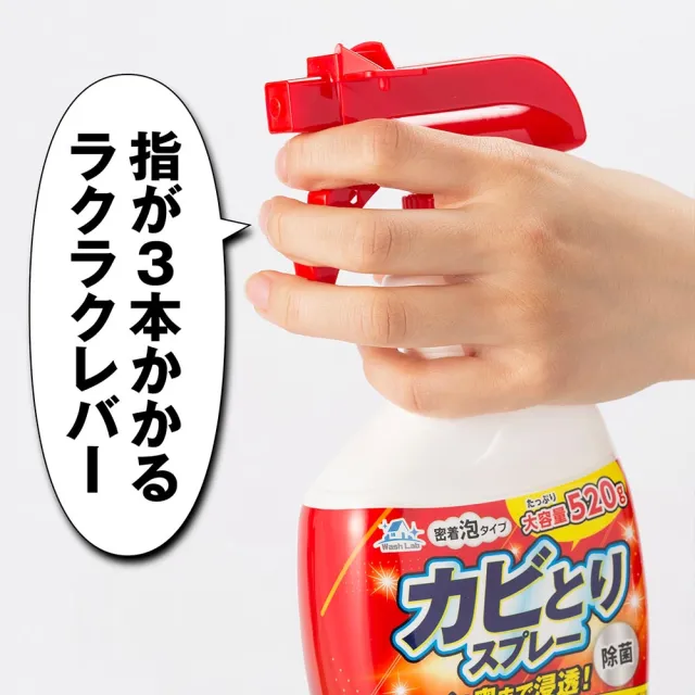 【台隆手創館】WashLab除霉噴劑520g(除霉劑/泡沫清潔劑/廁所清潔劑)