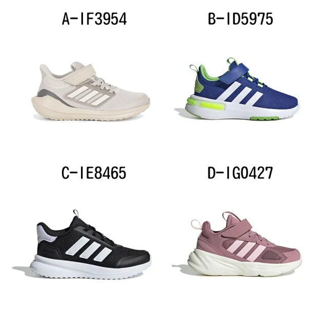 【adidas 愛迪達】慢跑鞋 運動鞋 ULTRABOUNCE EL K 兒童 A-IF3954 B-ID5975 C-IE8465 精選四款