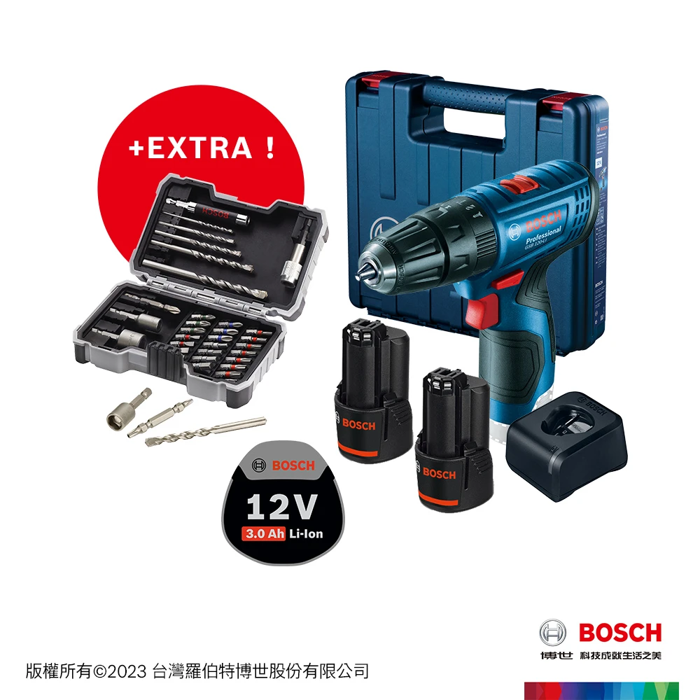 博世 bosch gsb 120-li 12V鋰電震動電鑽鉑金套裝+35件水泥鑽頭起子頭組