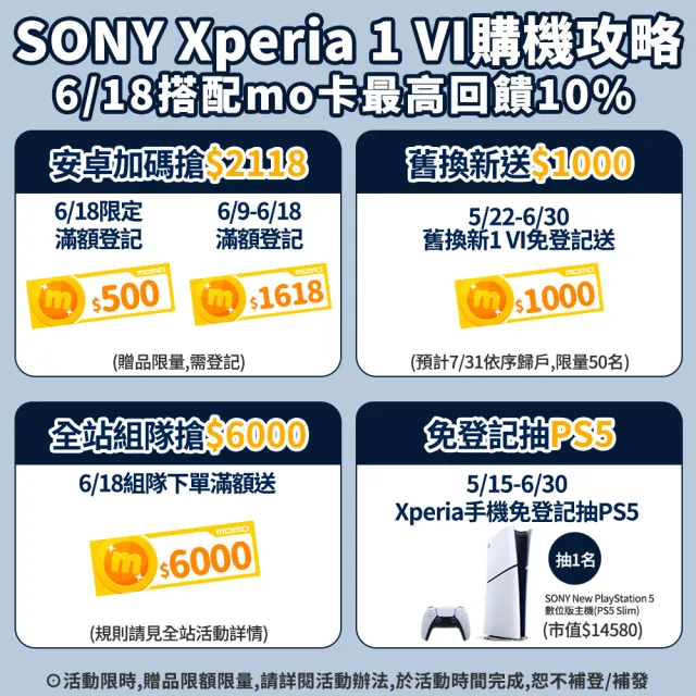 【SONY 索尼】Xperia 1 VI 5G 6.5吋(12G/512G/高通驍龍8 Gen3/4800萬鏡頭畫素)