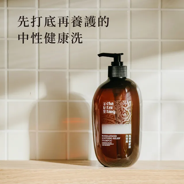 【茶籽堂】馬栗樹舒活洗髮露330mL(一般及中性膚質)