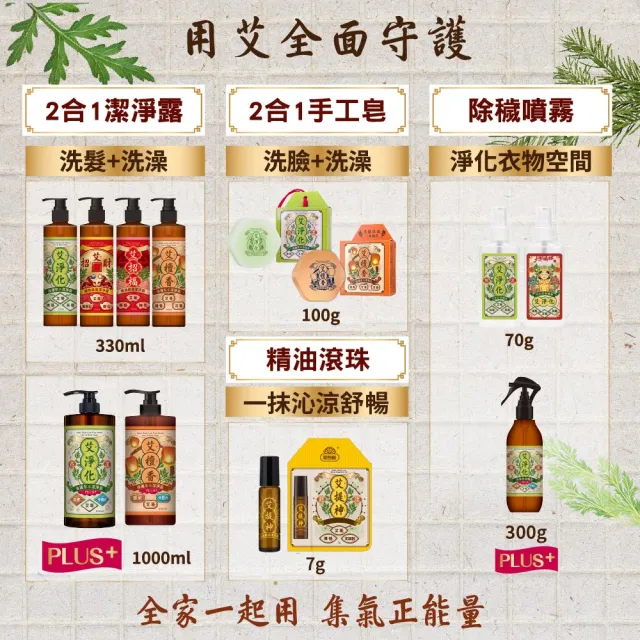 【美吾髮】艾系列 強運草本淨化手工艾草洗面皂100g_3入組(附起泡網/艾淨化/艾檀香/手工皂/洗臉皂)