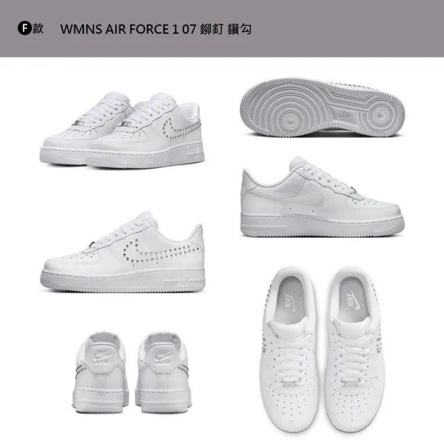 【NIKE 耐吉】運動鞋 休閒鞋 NIKE DUNK LOW TWIST AIR FORCE 1 女鞋 男鞋 黑白灰紫 熊貓 多款(HF5074-133&)