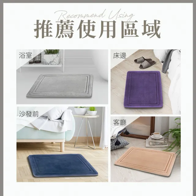 【Comfort+舒適家】UltraDry極致快乾記憶綿吸水地墊-淺灰色(瞬吸水/記憶綿)