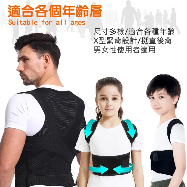 【SW】防駝背心 駝背矯正帶 多尺寸(背部矯正帶 矯姿帶 防駝背 托胸 收腹)