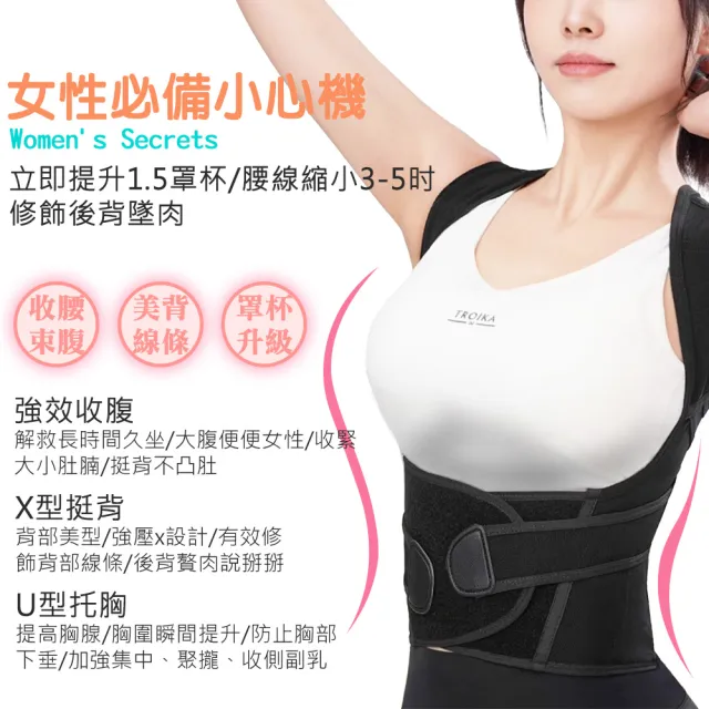 【SW】防駝背心 駝背矯正帶 多尺寸(背部矯正帶 矯姿帶 防駝背 托胸 收腹)
