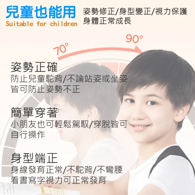 【SW】防駝背心 駝背矯正帶 多尺寸(背部矯正帶 矯姿帶 防駝背 托胸 收腹)