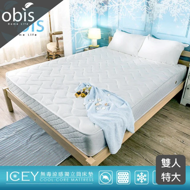 obis ICEY 涼感紗二線無毒蜂巢獨立筒床墊雙人特大6*7尺 21cm(涼感紗/蜂巢/無毒/獨立筒)