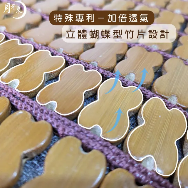 【DeKo岱珂】月牙泉碳化麻將竹蓆-單人加大3.5*6.2尺 速達(床墊/學生床蓆/藤蓆/涼蓆)