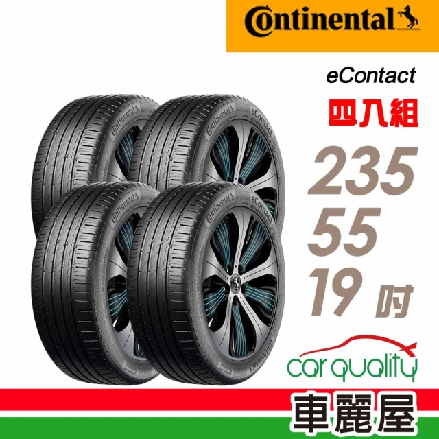 【Continental 馬牌】輪胎 馬牌 eContact-2355519吋_四入組_235/55/19(車麗屋)