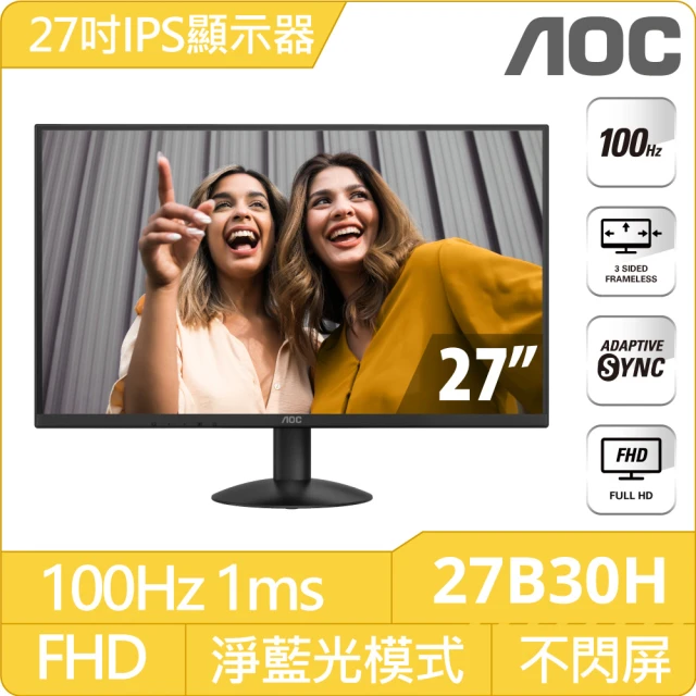 AOC 27B30H 27型 100Hz 窄邊框廣視角螢幕(IPS/HDMI/Adaptive Sync/零閃頻/護眼/抗藍光/1ms)