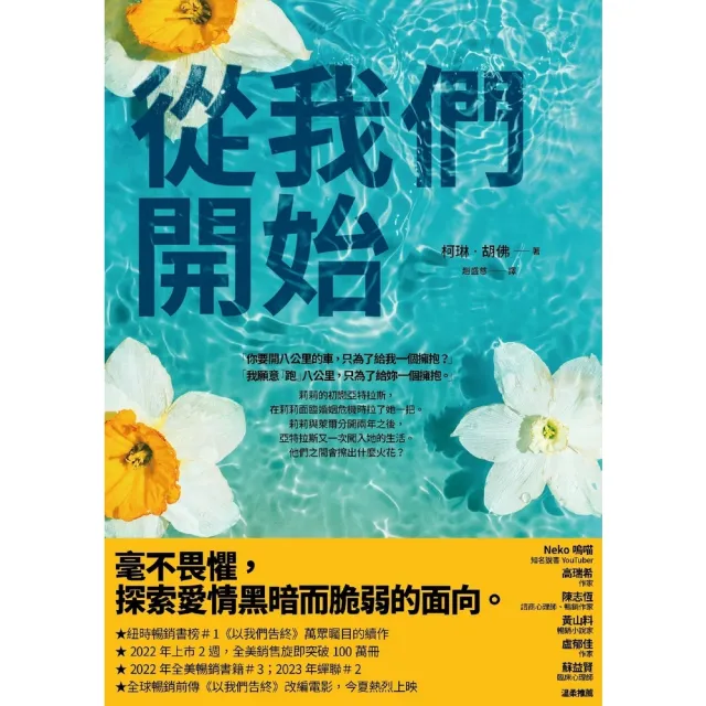【momoBOOK】從我們開始(電子書)