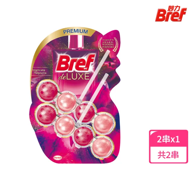 【Bref 妙力】懸掛式馬桶清潔球50g*2- DeLuxe 系列(永恆紫羅蘭/清爽橙花)