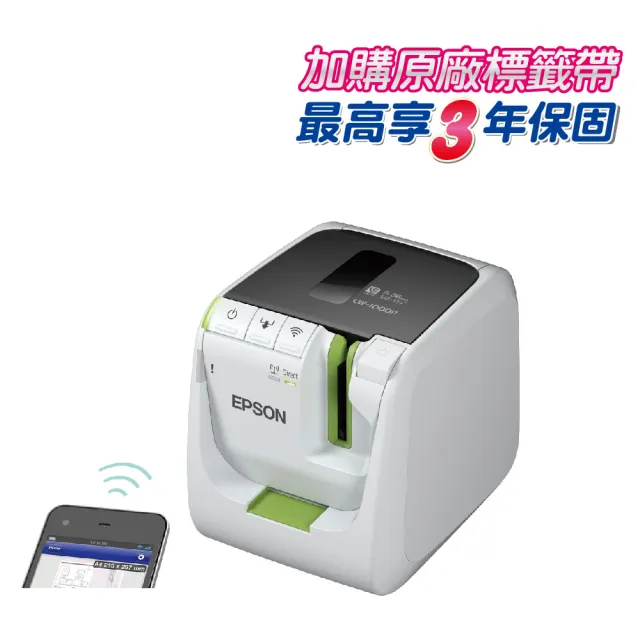 【EPSON】LW-1000P 產業專用高速網路條碼標籤印表機