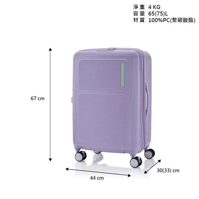 【AMERICAN TOURISTER 美國旅行者】24吋 MAXIVO 2/8抗菌可擴充PC防盜拉鍊煞車輪行李箱(多色可選)