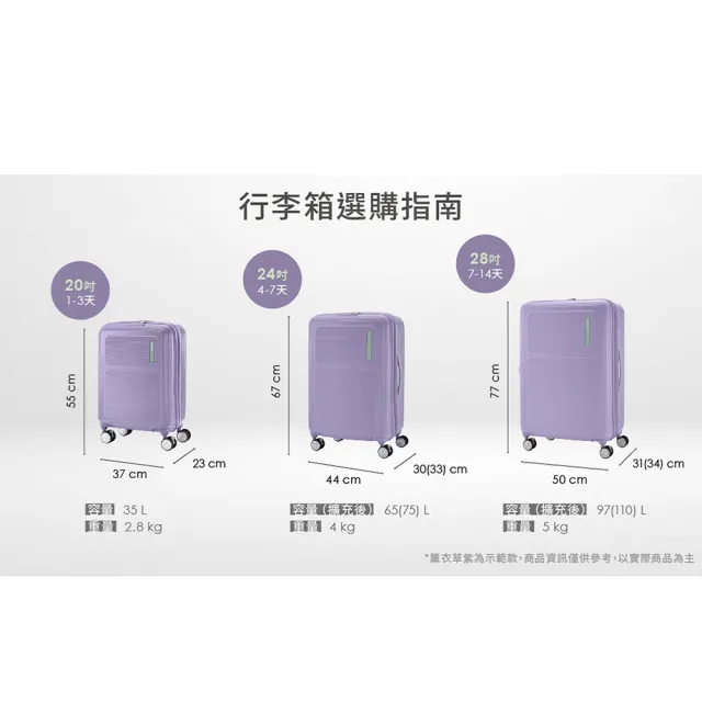 【AMERICAN TOURISTER 美國旅行者】24吋 MAXIVO 2/8抗菌可擴充PC防盜拉鍊煞車輪行李箱(多色可選)