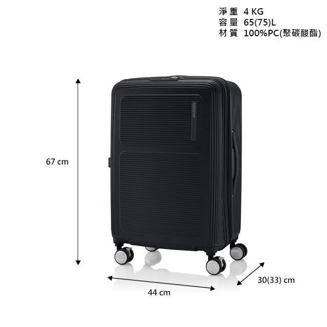 【AMERICAN TOURISTER 美國旅行者】24吋 MAXIVO 2/8抗菌可擴充PC防盜拉鍊煞車輪行李箱(多色可選)