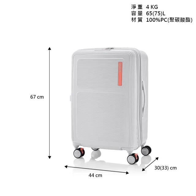 【AMERICAN TOURISTER 美國旅行者】24吋 MAXIVO 2/8抗菌可擴充PC防盜拉鍊煞車輪行李箱(多色可選)