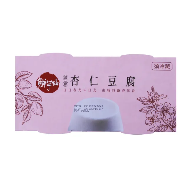 【鮮芋仙】濃醇杏仁豆腐(150g*2顆/條;共6條)