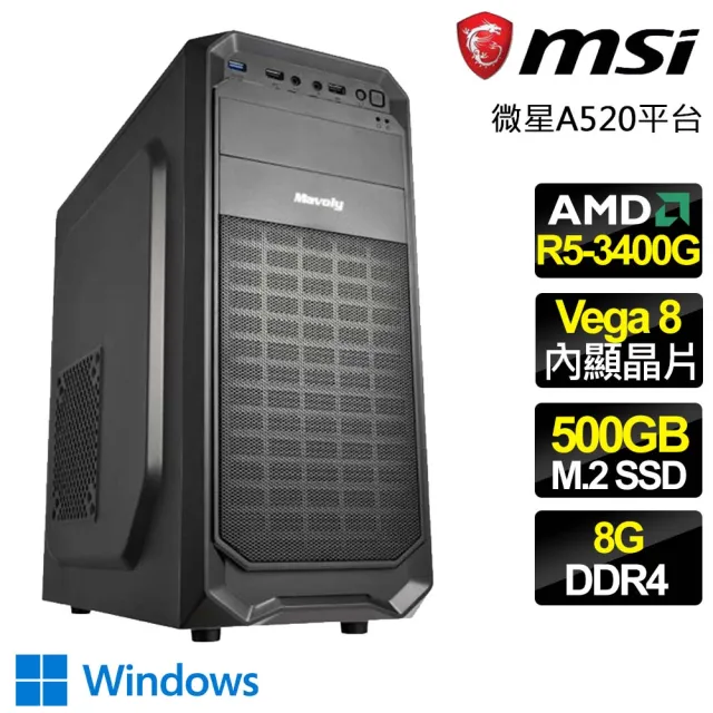 【微星平台】R5四核 WiN11{鮮花怒放} 文書電腦(R5-3400G/A520/8G/500GB)