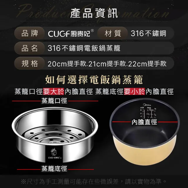 【JOHN HOUSE】316不鏽鋼電飯鍋蒸籠 蒸格 蒸籠 蒸架 洗菜籃 蒸籠盤 蒸盤 蒸層(21cm提手款)