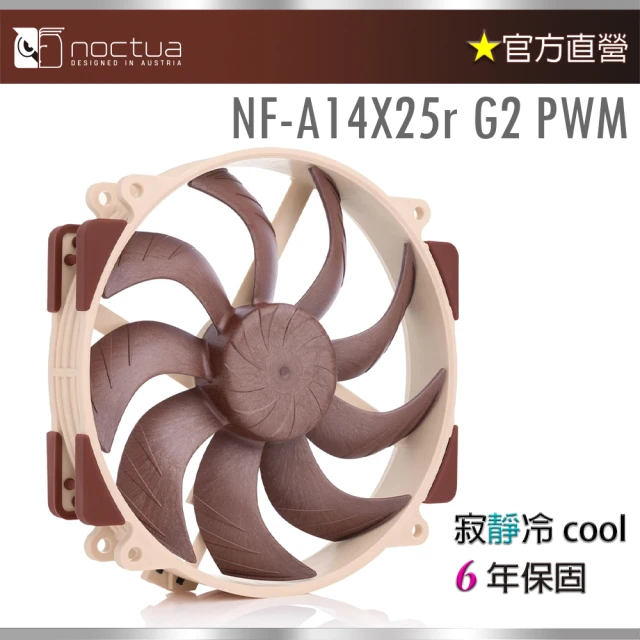 Noctua 貓頭鷹 Noctua NF-A14X25r G2 PWM(靜音風扇G2版本)