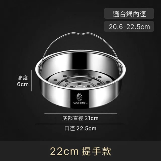 【JOHN HOUSE】316不鏽鋼電飯鍋蒸籠 蒸格 蒸籠 蒸架 洗菜籃 蒸籠盤 蒸盤 蒸層(22cm提手款)