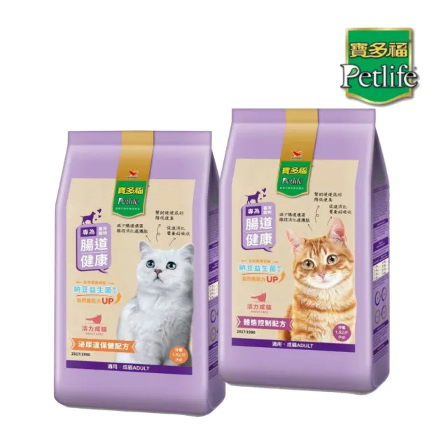 【寶多福】Petlife成貓配方1.5kg*2包組(貓糧、貓飼料、貓乾糧)