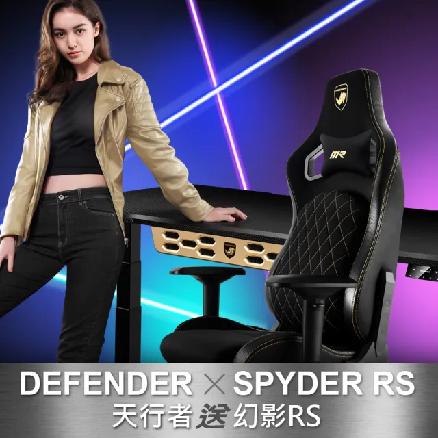 【MARSRHINO 火星犀牛】追速電競組 DEFENDER 天行者電動升降電競桌 + SPYDER RS 幻影RS