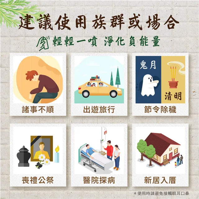 【美吾髮】艾淨化 草本淨身除穢舒緩安神噴霧70g(一般款/媽祖聯名款/艾草/防小人/招財/避邪)