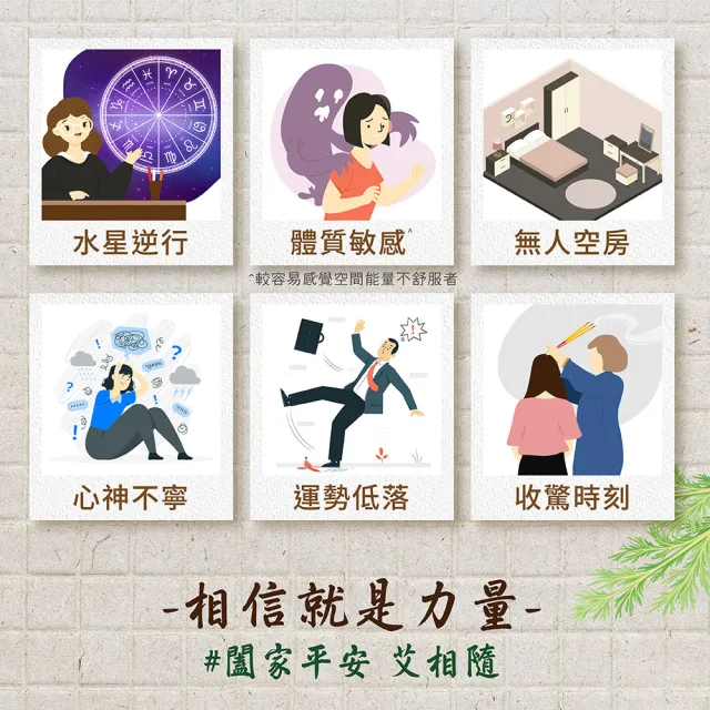 【美吾髮】艾淨化 草本淨身除穢舒緩安神噴霧70g(一般款/媽祖聯名款/艾草/防小人/招財/避邪)