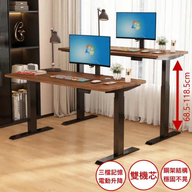 【MGSHOP】電動升降桌 120CM  電腦桌 辦公桌 書桌 兒童升降桌(雙機芯 楠洋楹木款)