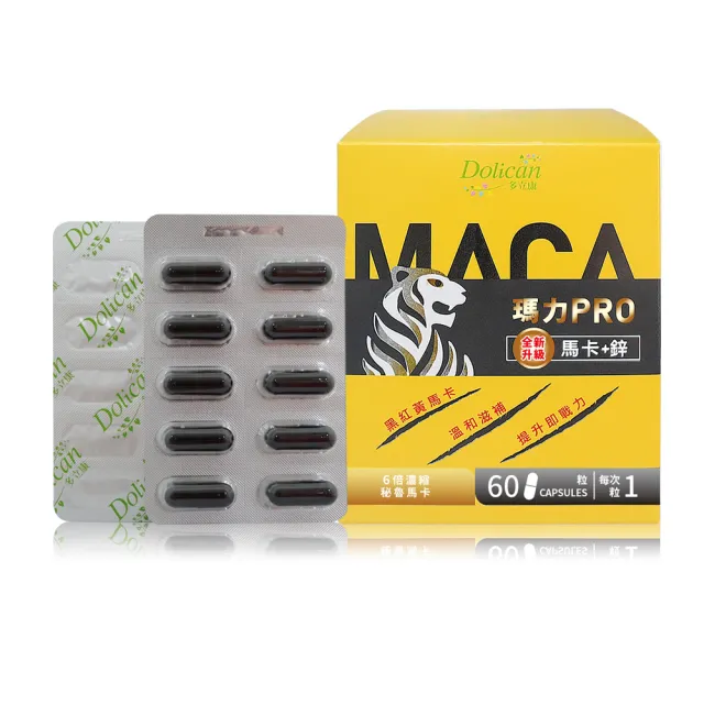 【多立康】瑪卡PRO 馬卡+鋅60粒+南瓜籽60粒(MACA/秘魯馬卡/三色馬卡/鋅/韭菜籽)
