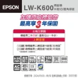 【EPSON】LW-K600 可攜式高速列印標籤機