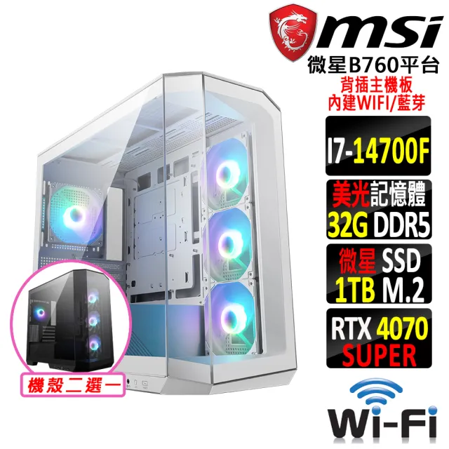 【微星平台】i7二十核GeForce RTX 4070 SUPER{王者天下}電競機(I7-14700F/B760/32G D5/1TB/黑神話悟空適用)