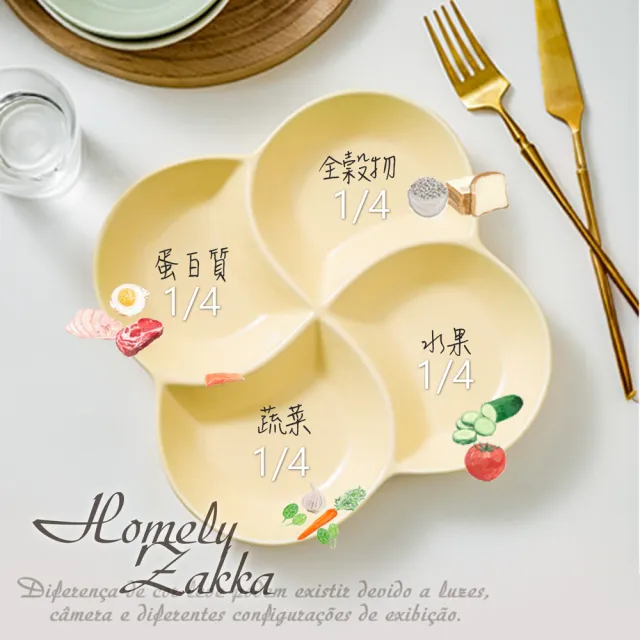 【Homely Zakka】北歐四葉形陶瓷分隔餐盤/四格分隔盤_2款任選(健康分隔盤 瘦身餐盤 健身餐盤 減脂餐盤)