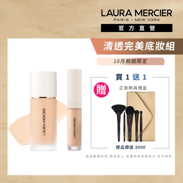 【LAURA MERCIER 蘿拉蜜思】清透完美底妝組(極致煥顏輕透完美粉底30ml + 極致煥顏輕透完美遮瑕筆)