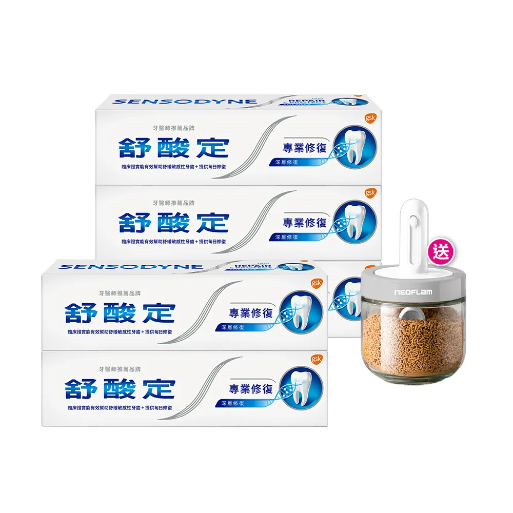 【SENSODYNE 舒酸定】進階護理 專業修復抗敏牙膏100gX5入(原味/亮白配方/沁涼薄荷)