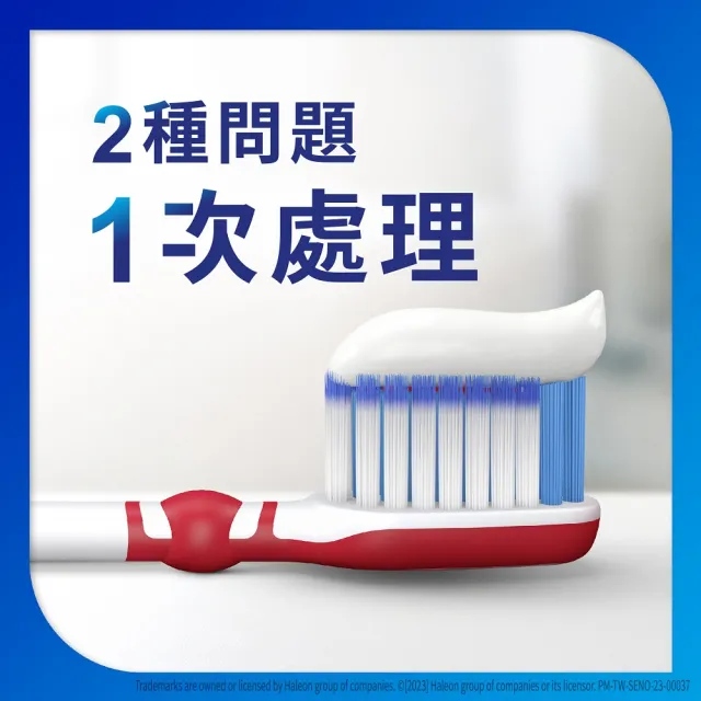 【SENSODYNE 舒酸定】進階護理 專業抗敏護齦牙膏100gX5入(原味/亮白配方/沁涼薄荷；對抗敏感/修護牙齦)