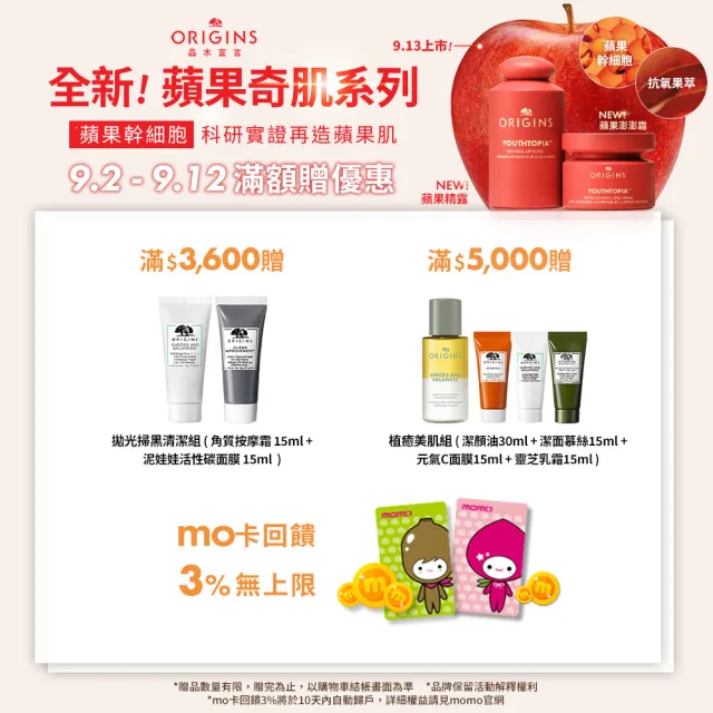 【ORIGINS 品木宣言】夏日穩膚美肌組(靈芝水50ml+靈芝乳7mlx2+靈芝精萃15ml/旅行/新客)