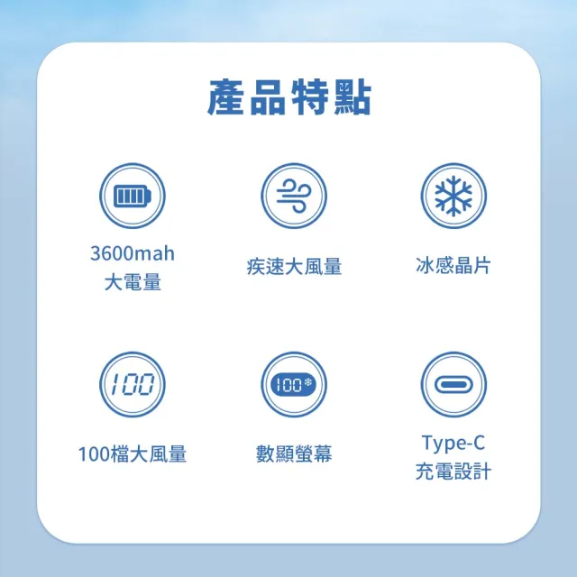 【UNIFUN】100檔冰敷高速手持風扇(製冷風扇 手持扇 冰敷扇 風扇 降溫 冷敷扇 USB風扇 冰鎮扇)