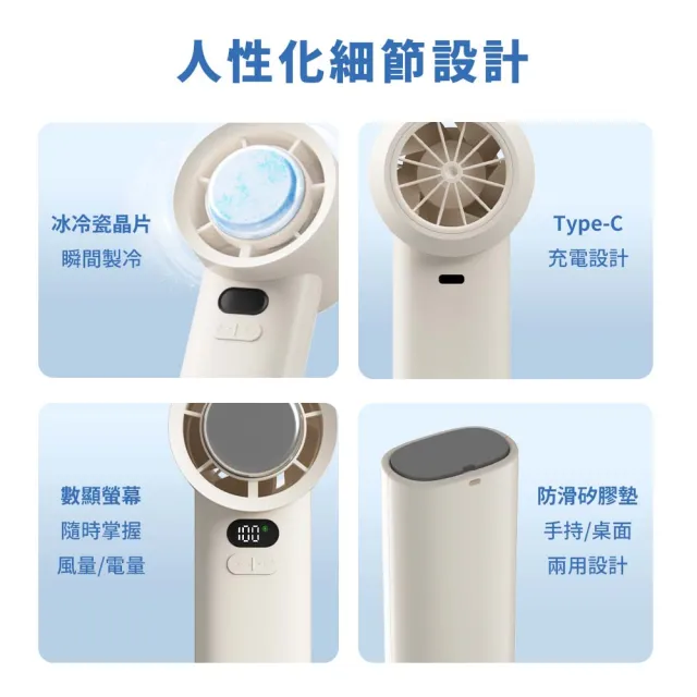 【UNIFUN】100檔冰敷高速手持風扇(製冷風扇 手持扇 冰敷扇 風扇 降溫 冷敷扇 USB風扇 冰鎮扇)