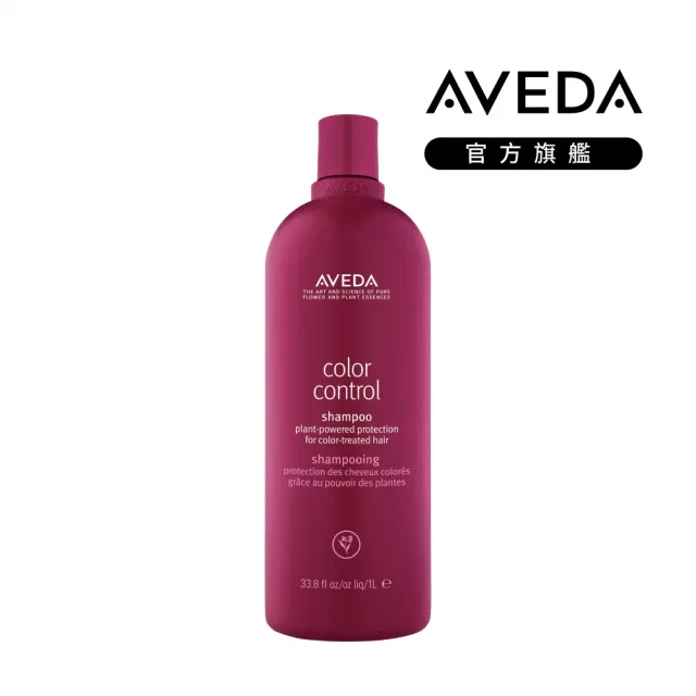 【AVEDA】護色穎采洗髮精1000ml(髮色飽滿 長達8週)