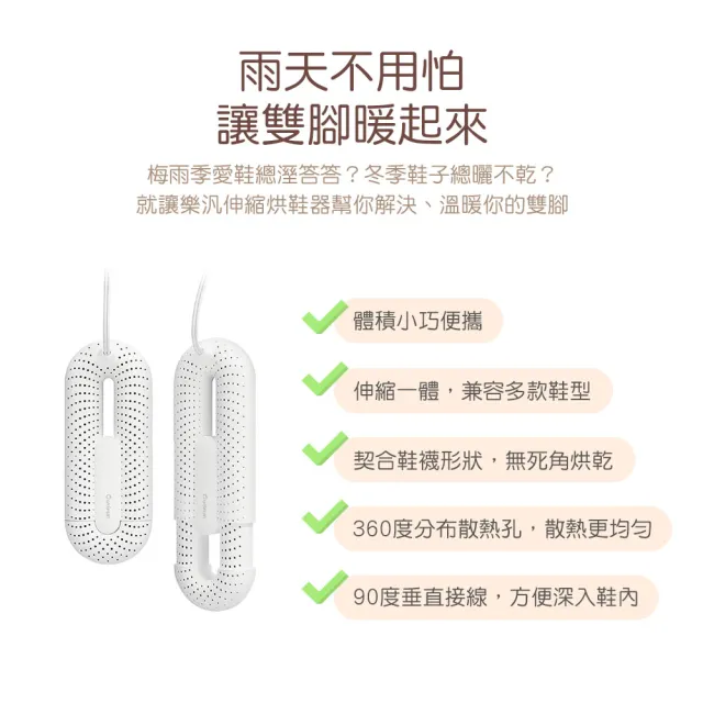 【UNIFUN】除臭殺菌雙核加熱伸縮烘鞋器(伸縮一體  智能定時 暖襪器 吸濕 速乾)