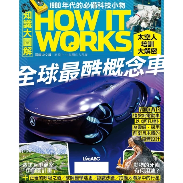 momoBOOK 知識大圖解國際中文版2024年9月號(電子雜誌)